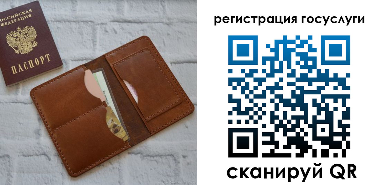 временная регистрация 2025 в Волхове