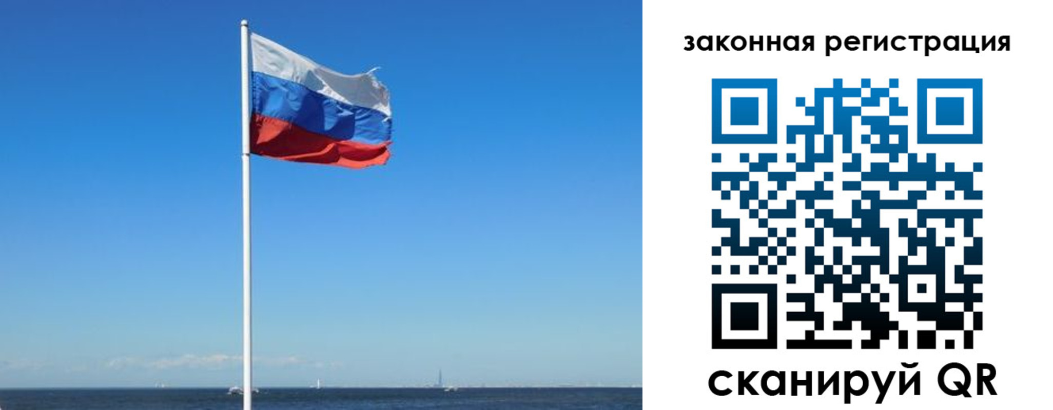 купить прописку в Волхове