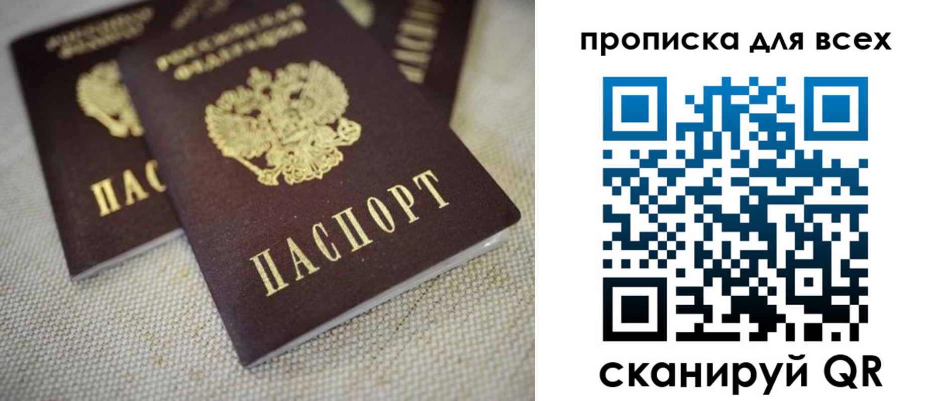 временная регистрация для школы в Волхове